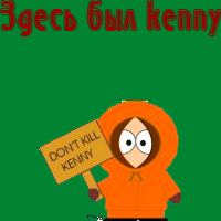 kenny