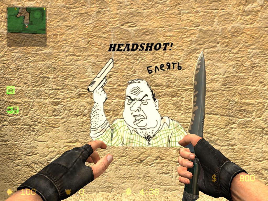 headshot,блеять