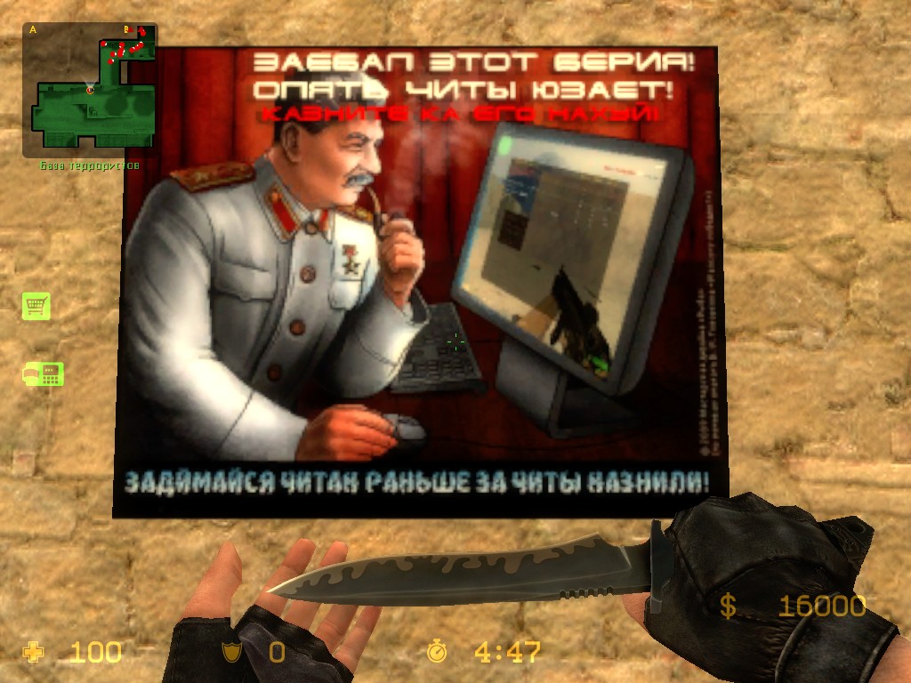 Сталин