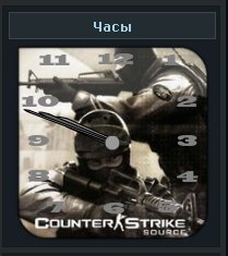 Новые флэш часы CS