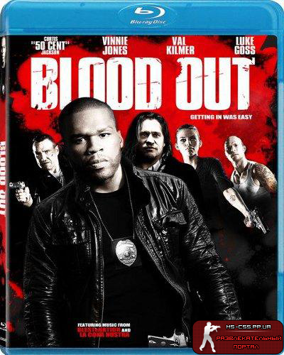 Скачать Кровь / Blood out (2011) BDRip 1080p (CHD) бесплатно!