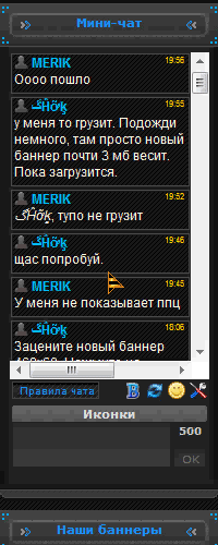 Выбор иконки перед ником в мини-чате