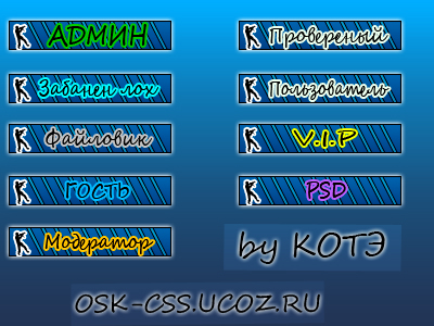 By Kote