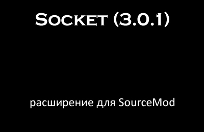 Socket (3.0.1)