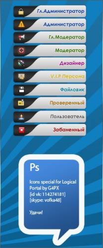 Иконки групп by G4PX