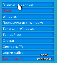 Голубoе меню для варез портaлов