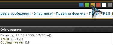 Цветовая схема форума