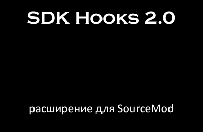 SDK Hooks 2.1