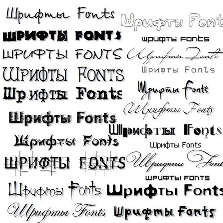 Скачать Подборка из 400 шрифтов с поддержкой кириллицы для PhotoShop бесплатно!