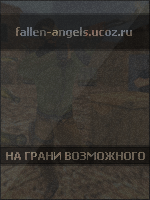 Графика для Fallen^Angels